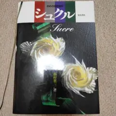 Item thumbnail for item 7f901d3d-593e-4fe8-a634-0b9cf3e5b87e