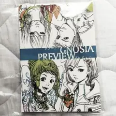 新品未読最安値】グノーシア プレビュー読本 GNOSIA PREVIEW - メルカリ