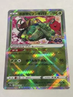 フシギバナ CD ポケモン♪ベストソングコレクション PROMO - メルカリ