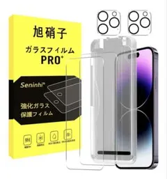 iPhone 14 Pro Max ガラス　2枚＋レンズ保護2枚 ガイド枠付