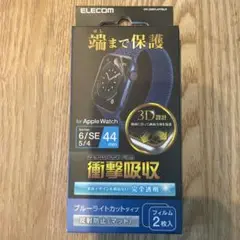 ELECOM Apple Watch保護フィルム 2枚入り