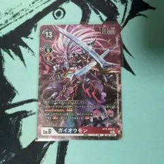 ダンピリオン公 X シークレット 26RBS01 バトルスピリッツ ちゅうてつ