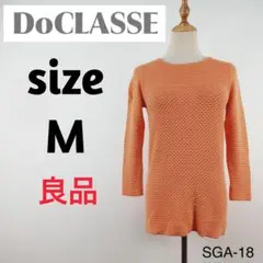 DoCLASSE ドルマンニット メッシュ編み ニットセーター M オレンジのサムネイル