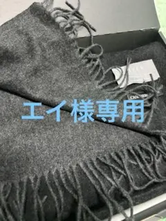 カシミヤ100%リバーシブルマフラー