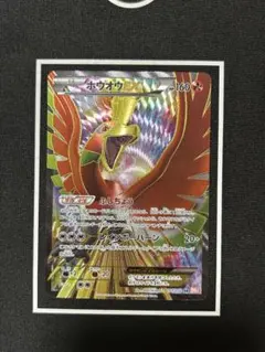 ホウオウEX SR BW 拡張パック「リューノブレード」 キラ 051/050