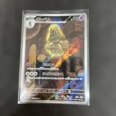 オムナイト AR スカーレット&バイオレット 強化拡張パック ポケモン