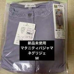 ローズマダム　授乳　マタニティ　ネグリジェ　半袖　ワンピース　Mサイズ　新品