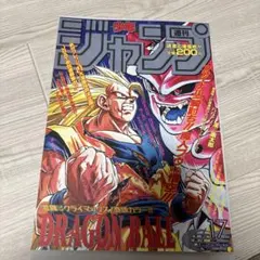 ドラゴンボール ポスターコレクション　ガチャ　フラットガシャポン