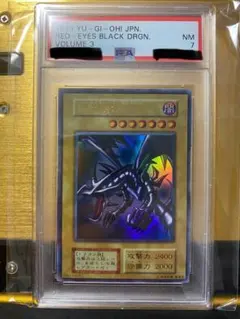 2026年最新】真紅眼の黒竜 初期 psa7の人気アイテム - メルカリ