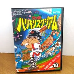 【新品未開封・タイトー】 究極ハリキリスタジアム ’88選手 新データバージョン
