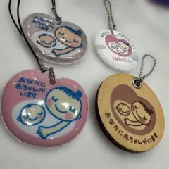 マタニティキーホルダー4つset