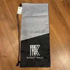 【新品•未使用】ラケットケース　ラケットプラザ