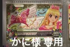 3 アイカツ エンジェリージェミニ エンジェリーシュガー 星宮いちご