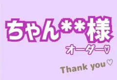 ちゃん**様♡　オーダー　エルゴ　抱っこ紐カバー