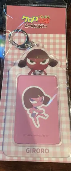 ケロロ軍曹 カードホルダー　ギロロ　むにゅぐるみ チェキホルダー