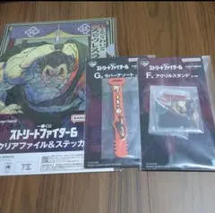 ストリートファイター6 一番くじ　エドモンド本田　H賞&F賞&G賞