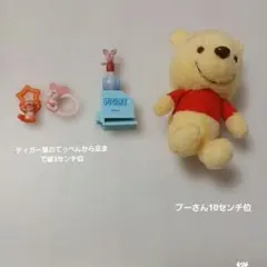 ディズニー くまのプーさん ピグレット ティガー マスコットセット