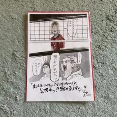 ハイキュー　ゴミ捨て場の決戦　入場者プレゼント第4弾