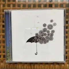 りせ　雨の外