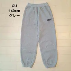 ジーユー　裏起毛ヘビーウェイトスウェットワイドイージーパンツ　グレー　140cm