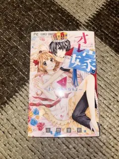2026年最新】オレ嫁 全巻の人気アイテム - メルカリ