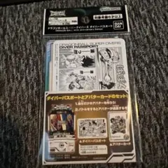 ドラゴンボール スーパー ダイバーズ ダイバーパスポート40th