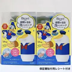 2025年最新】ビオレu ドナルドの人気アイテム - メルカリ