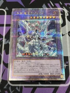 【ARS10+】氷剣竜ミラジェイド 25th クオシク 鑑定書有り ARS10+】氷剣竜ミラジェイド 25th クオシク 鑑定書有り