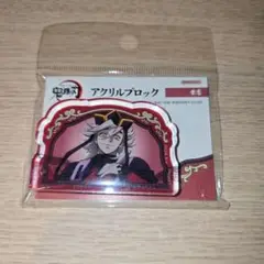 鬼滅の刃 劇場版 無限城 アクリルブロック　童磨