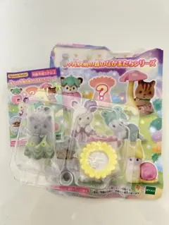 シルバニアファミリー 赤ちゃん妖精の森のなかまたちシリーズ　シークレット