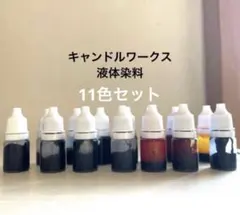 2026年最新】キャンドルワークス染料の人気アイテム - メルカリ