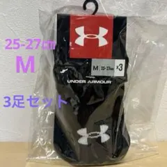 アンダーアーマー　ソックス　3足セット　Mサイズ