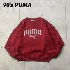 90's ヴィンテージ　PUMAプーマ　ロゴプリント　短丈スウェット　L ワイン