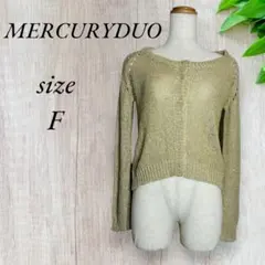 マーキュリーデュオ ニット カーディガン 長袖 ベージュ 964