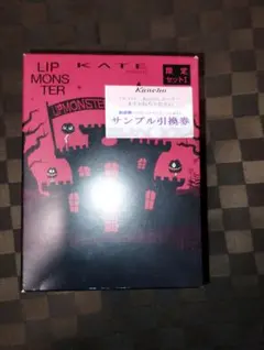 ケイト リプモンハウス限定セット Ⅰ (濃)