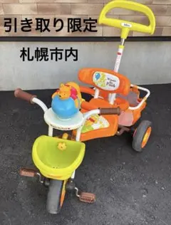 2026年最新】プーさん 三輪車の人気アイテム - メルカリ
