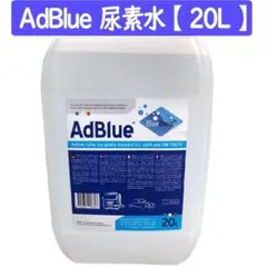 Schatz アドブルー AdBlue 20L ノズル付き ディーゼル車用 - メルカリ