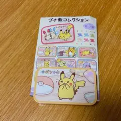 2025年最新】ポケモンキッズ ピカチュウ 10thの人気アイテム - メルカリ