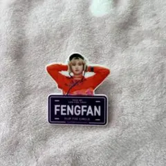 INI 許豊凡くん ネームプレート