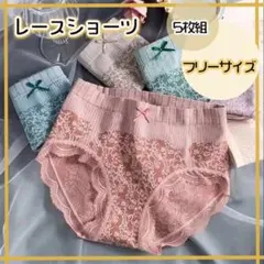 5枚セット ショーツ レディース パンツ 深め まとめ売り 温活 あったか