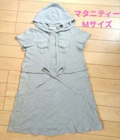 マタニティーワンピース ひざ丈グレー 伸縮性 半袖 前開き フード付き M～Lのサムネイル