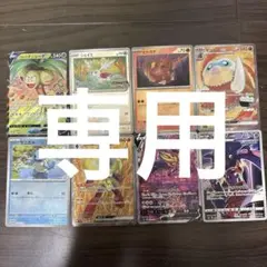 K様専用　ポケモンカード　まとめ売り