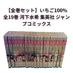 2026年最新】いちご100 ジャンプの人気アイテム - メルカリ