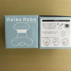 Relax Robo リラクゼーショングッズのサムネイル