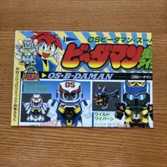 2026年最新】ビーダマンの人気アイテム - メルカリ