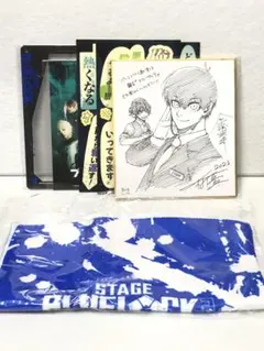 ブルステ　入場特典セット