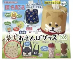 激レア 未開封ハローキティ 子犬のお散歩セット 柴犬 激レア 未開封ハローキティ 子犬のお散歩 柴犬