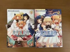 2026年最新】東方三月精 全巻の人気アイテム - メルカリ