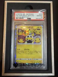 2026年最新】団員ごっこピカチュウ psa10の人気アイテム - メルカリ