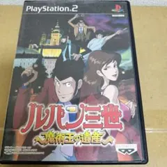 【2452】ルパン三世 魔術王の遺産